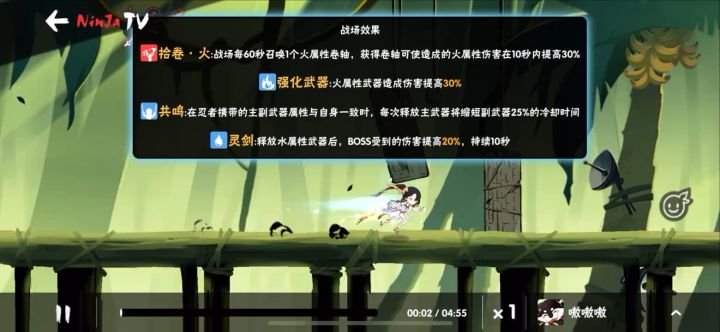 忍者必须死3截图