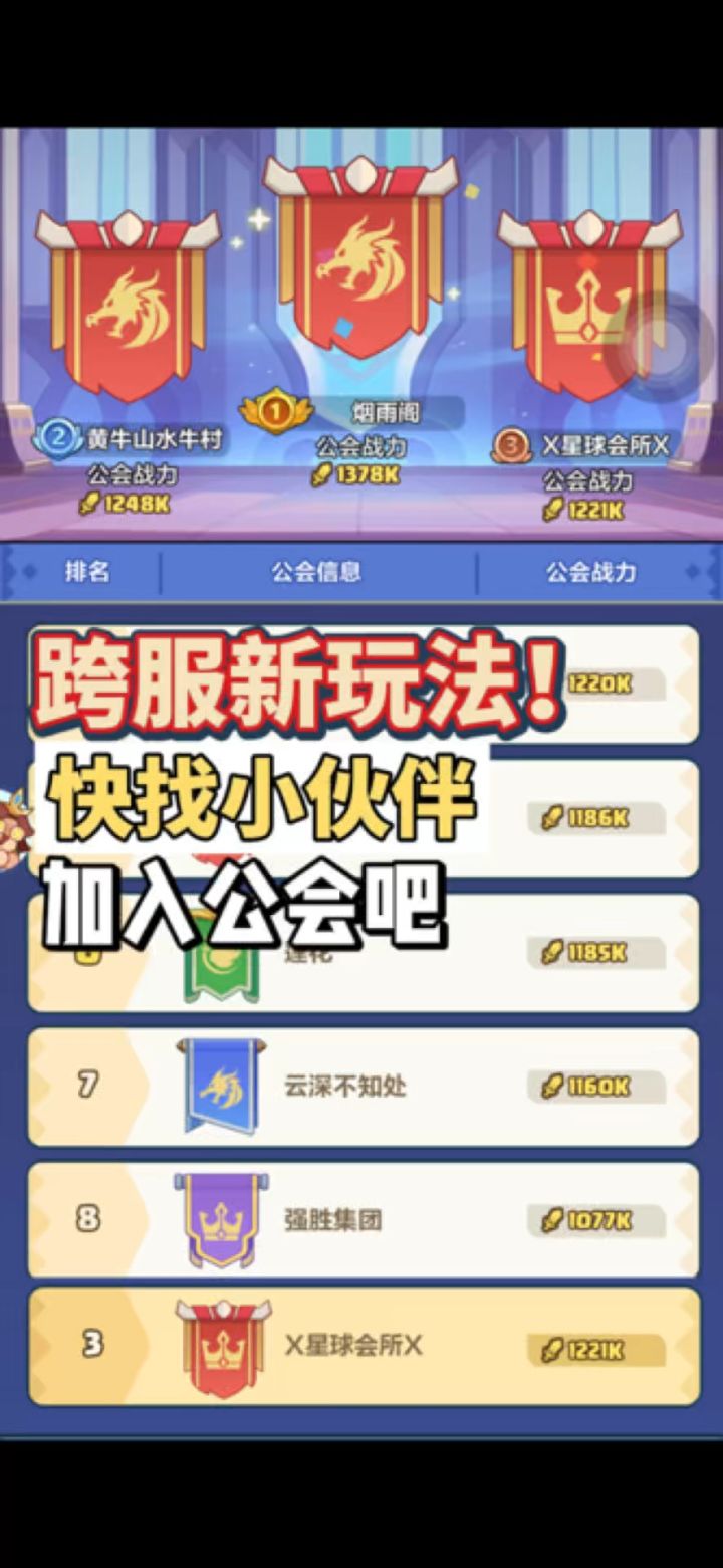 跨服活动终于来了!截图
