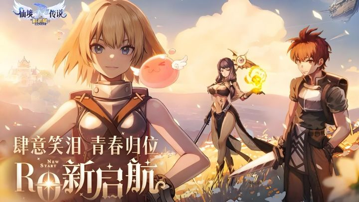 肆意笑泪,青春归位,RO新起航。随机团练找搭子,路人升级朋友截图