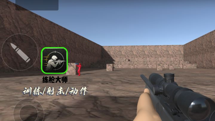 悄悄安利一款游戏 练枪好游戏!截图