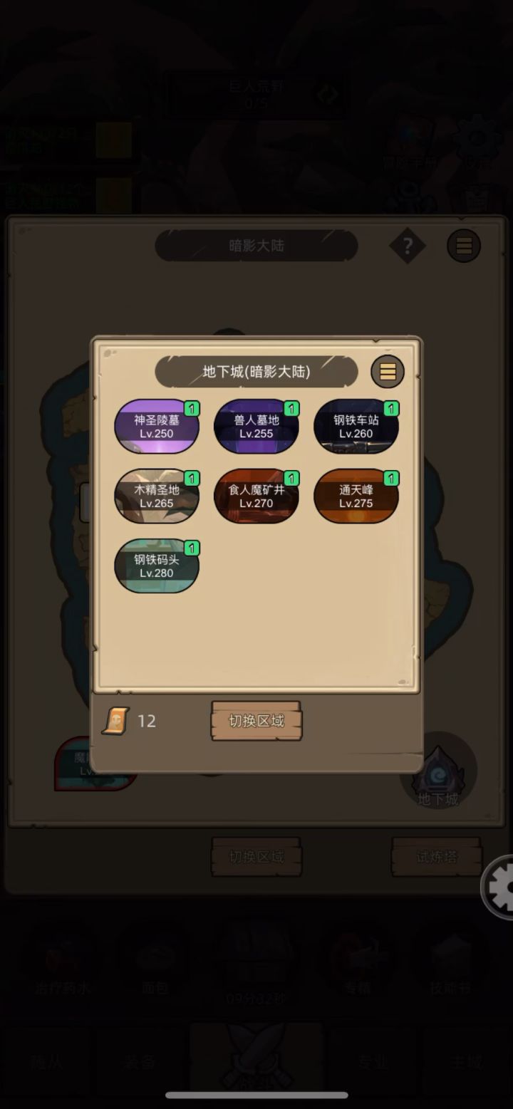 武僧-挂机-史诗泰坦密室截图