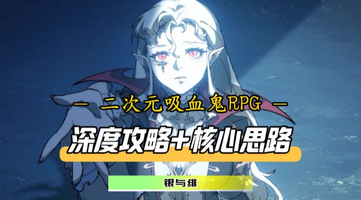 角色梯度+阵容分析+每日必做+商店兑换！7分钟带你完全上手截图