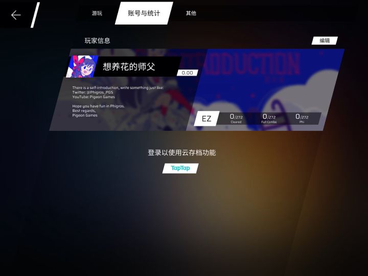taptap账号登陆上去没反应怎么回事截图