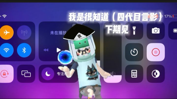 我的马桶揣无人能敌😆😆😆截图