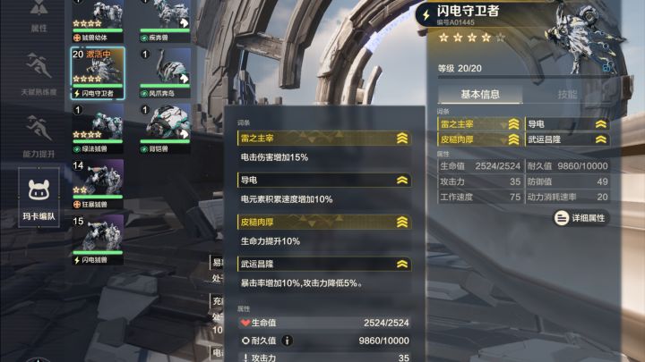 四星雷鸟与100星原始人单杀最终boss截图
