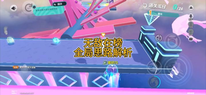 蛋仔无敌局怎么打 普通人真的没法夺冠吗截图