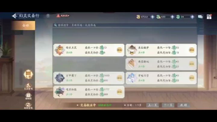 乱炸了截图