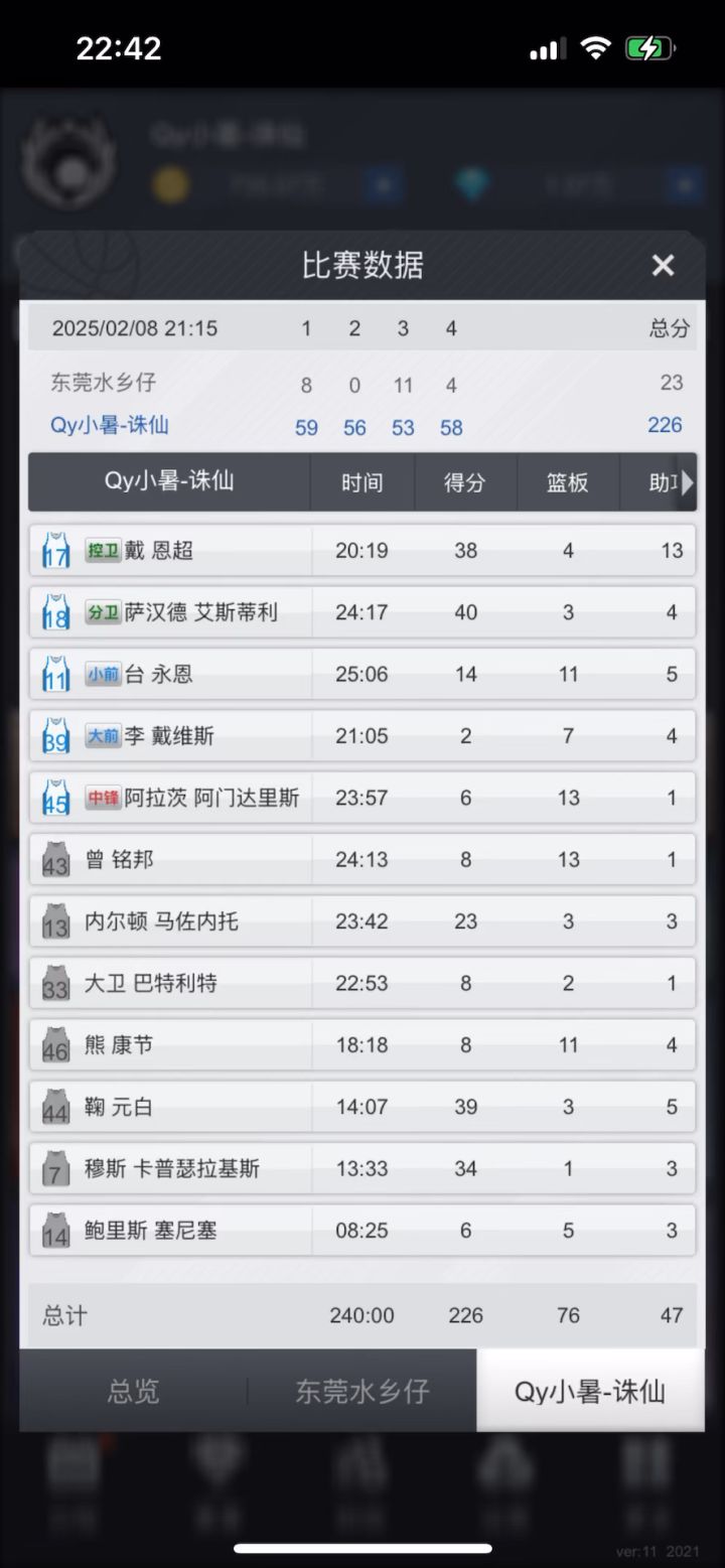 我勒个状态冰冷啊截图