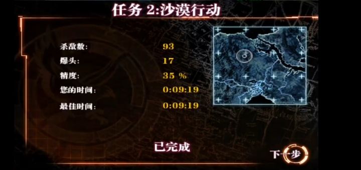 现代战争1沙漠风暴 任务3沙击螺旋桨截图