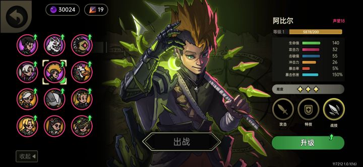 纪念一下,全角色声望18,沃夫冈和阿比尔确实很吃操作截图