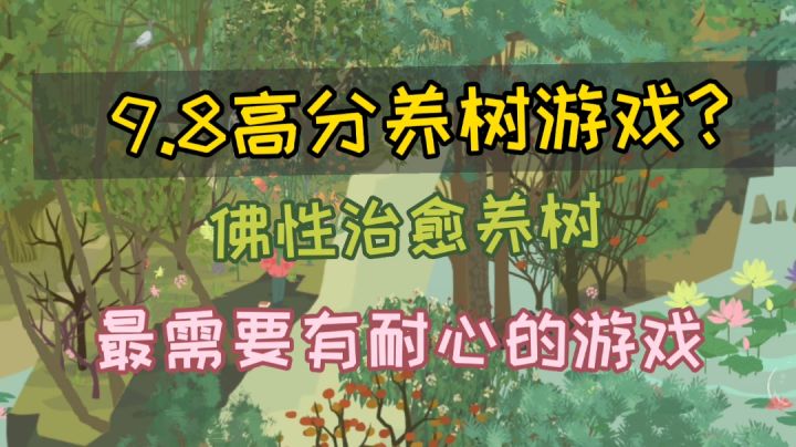 【厌的高分游戏第一期】最真实种树意境——老农种树#劳动最光荣#截图