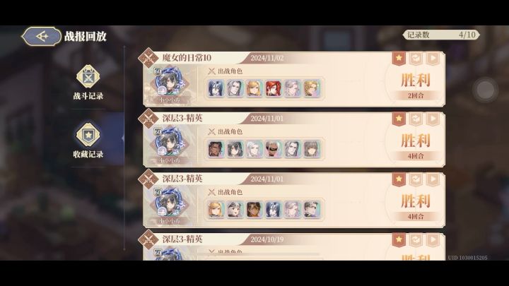 绿魔女活动10 两回合截图