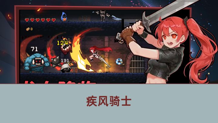 疾风骑士?no,是无限深渊!怎么玩 我教你!截图