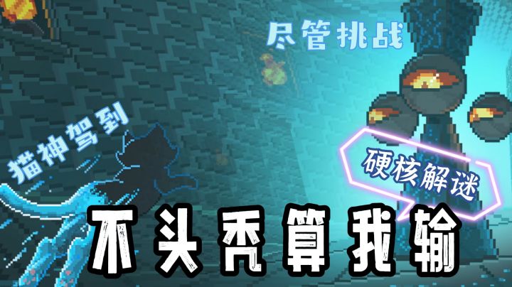 大意了他真的有闪,最可爱的猫咪,最硬核的解谜,#摸鱼的休闲时光#截图