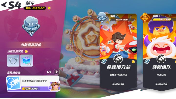 😂不得不说巅峰赛对新手来说挺折磨的截图