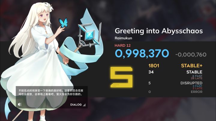Greeting into Abysschaos hard12 FC截图