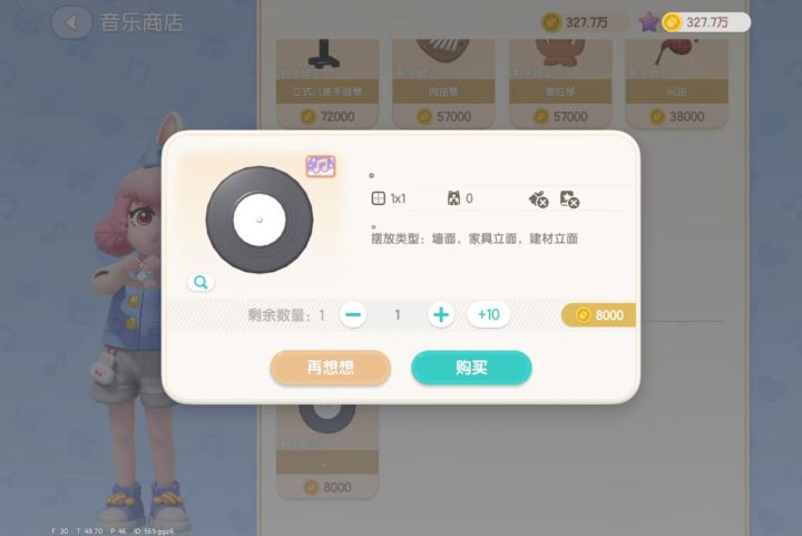 安妮音乐商店的唱片截图