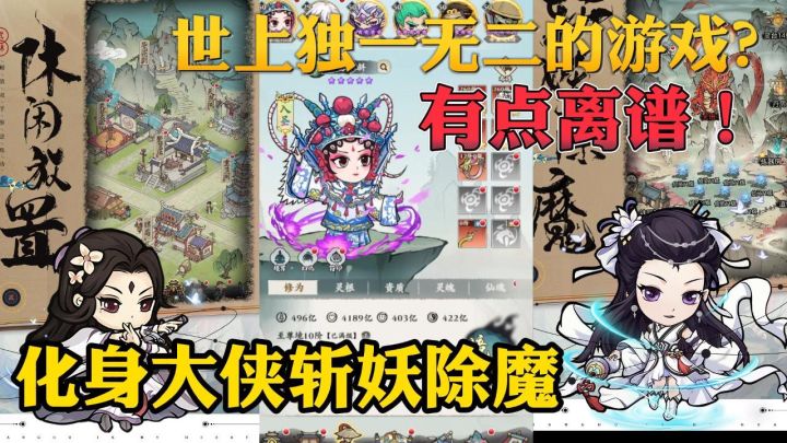 大侠斩妖除魔,却不料举世无敌,选择退隐江湖!截图