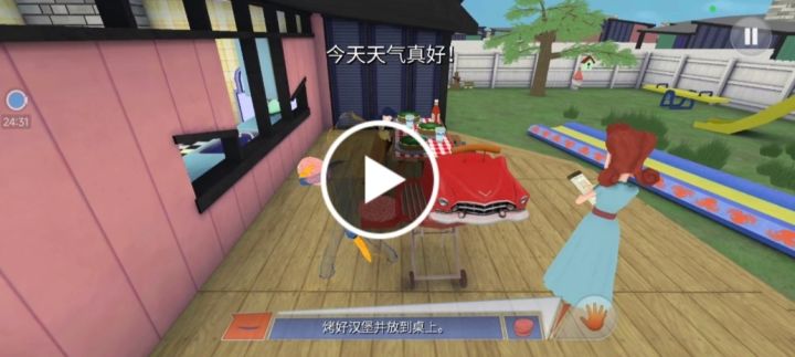 章鱼奶爸:致命捕捉,结完婚后日常家庭生活截图