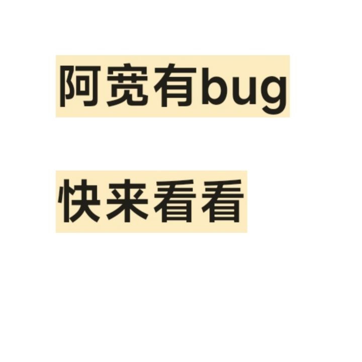 bug反馈,麻烦官方帮忙确认截图