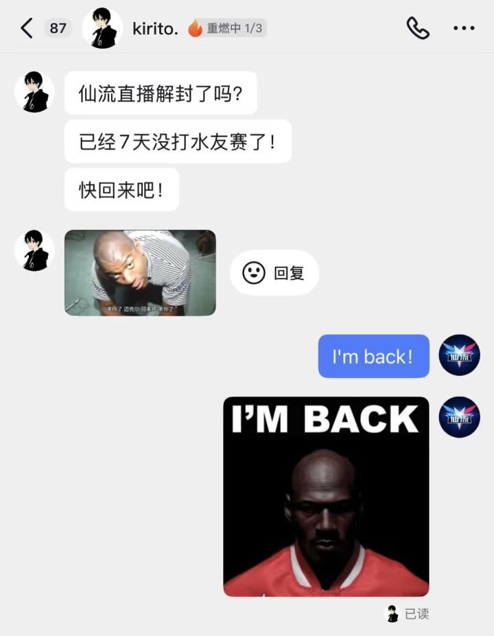对峙2!I'm back!封印解除!水友赛继续!截图