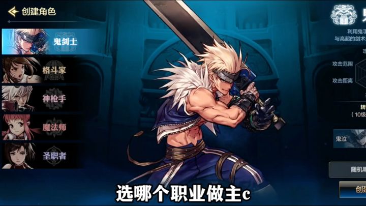 dnf手游开服职业怎么选?红眼不愧是鹅厂亲儿子!截图