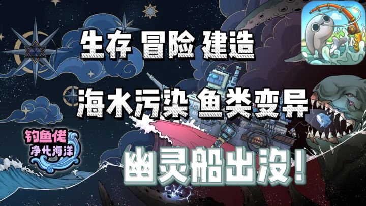 钓到变异鱼怎么办❓加工吃掉就是了~鱼骨还能当燃料❗截图