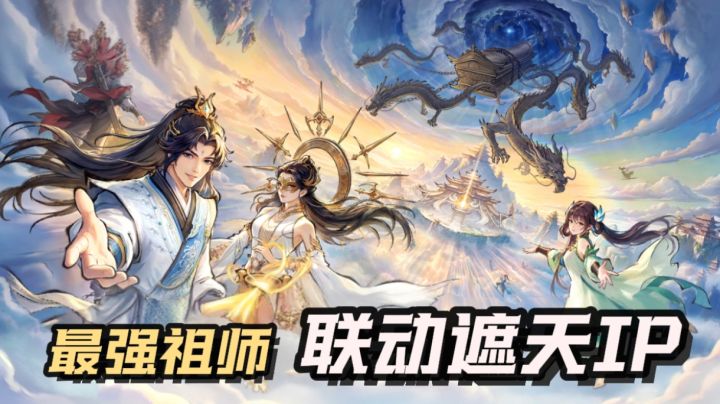 叶凡,狠人大帝双双入你麾下!还有新版遮天剧情演绎!截图