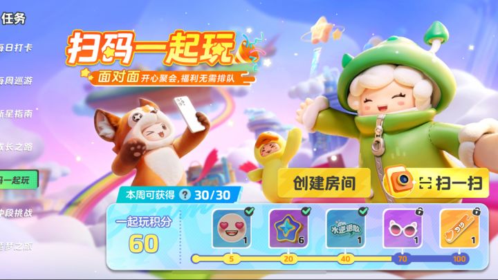 简单完成积分任务拿眼镜和各种称号截图