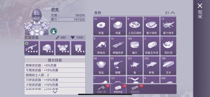 阿瑞斯病毒2蜘蛛王打法截图