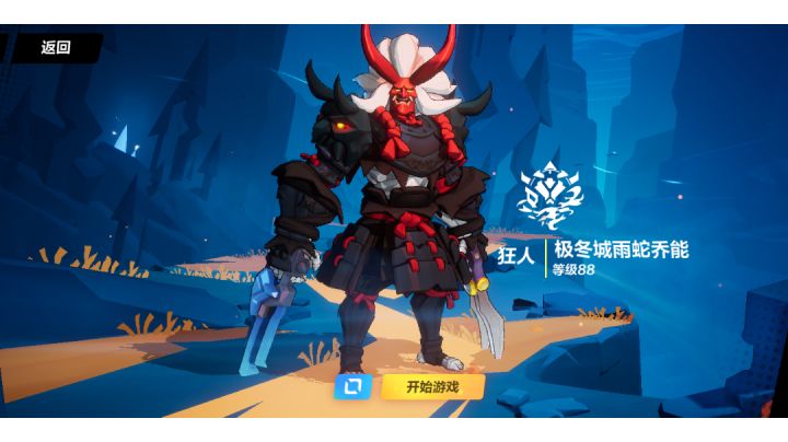 鬼王狂人？死亡誓约劫！截图