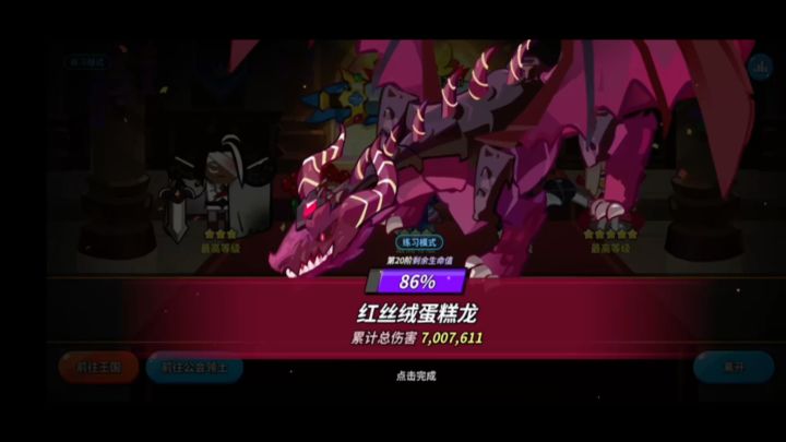 新手 后入坑 打龙 高伤 讨伐队 自动截图