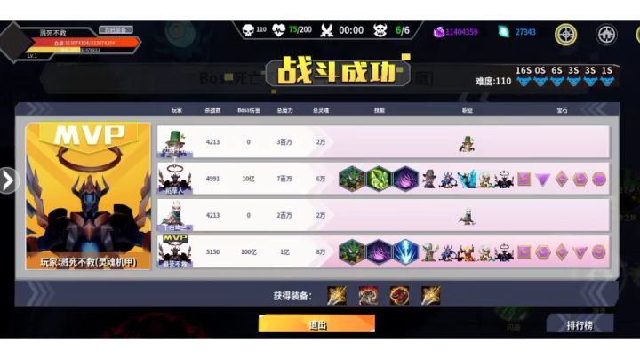 110关，低级耐力成长+大树，就是如此丝滑截图
