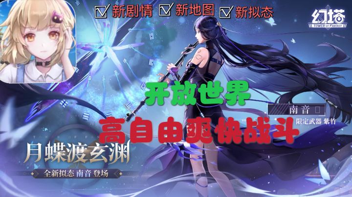 【幻塔】3.4版本更新❓新地图❗新剧情❗新拟态❗截图