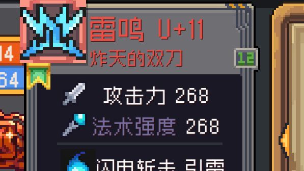 风暴刺客-电耗子截图