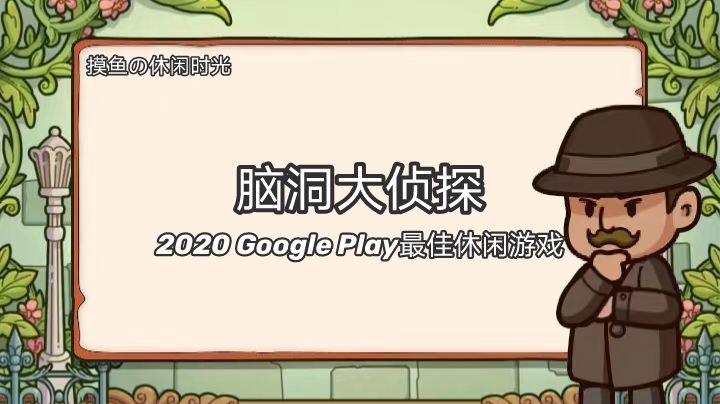 520没人陪?来玩这款休闲游戏吧!#摸鱼的休闲时光#截图