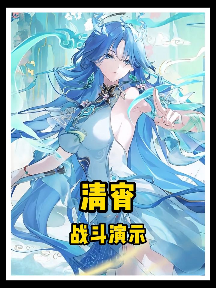 清宵师傅也太高冷了吧!截图