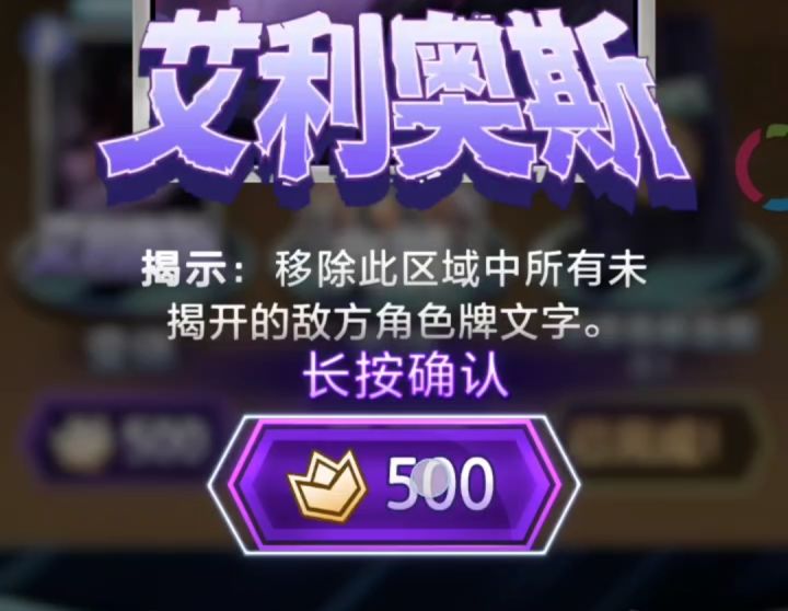 漫威终极逆转S18:如何购买纸盒的疯卡星期四的皮肤【教学】截图