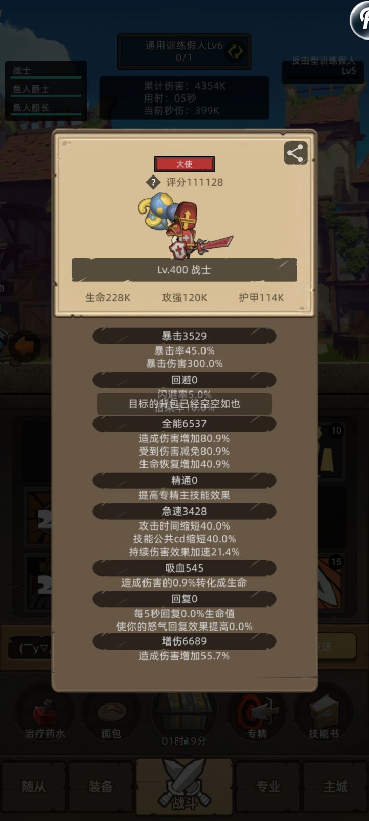 挂机 防战11w分 1分46秒无药史诗难度真理之地通关视频截图