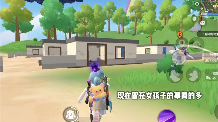 为什么喜欢冒充女孩子呢截图