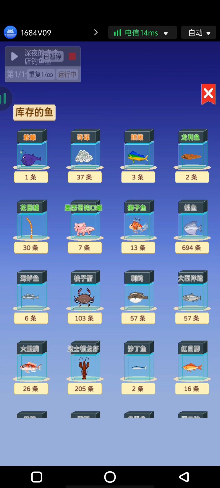 鱼市马上开启了铁子们还不快来钓鱼，卖鱼币昂截图
