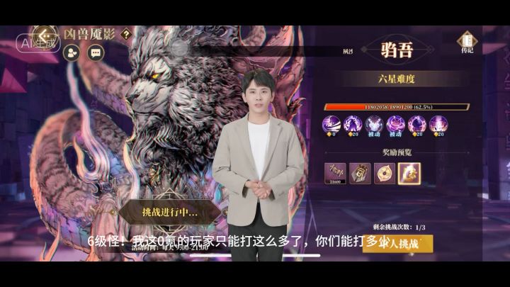 6星🌟难度我这0氪阵容只能打这么多了！你们都能打多少啊？！是什么阵容？！截图