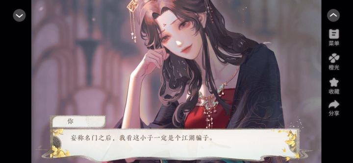 我在仙院风华绝代截图
