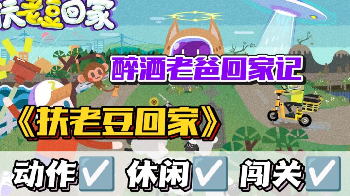 2. 老爸醉酒闹乌龙💢护送途中笑料足☑️敢来挑战吗❓截图