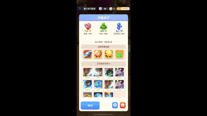 ［浪子3]三十年河东三十年河西，莫欺少年穷！截图