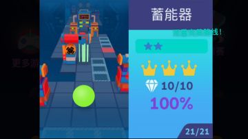 【RS】蓄能器第二种完美路线！