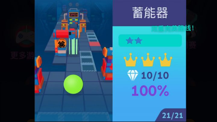 【RS】蓄能器第二种完美路线!截图