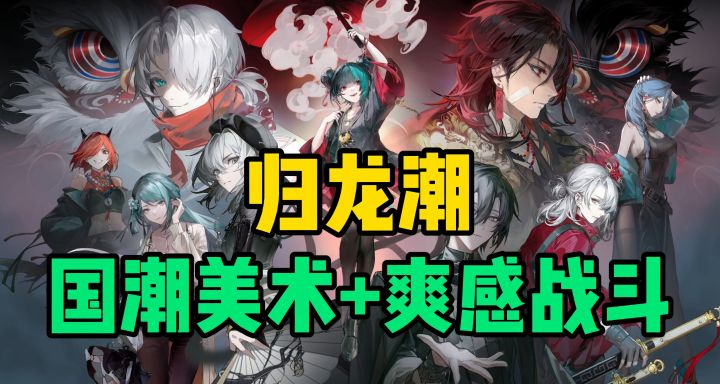 【归龙潮】横版动作与箱庭世界探索相结合!截图