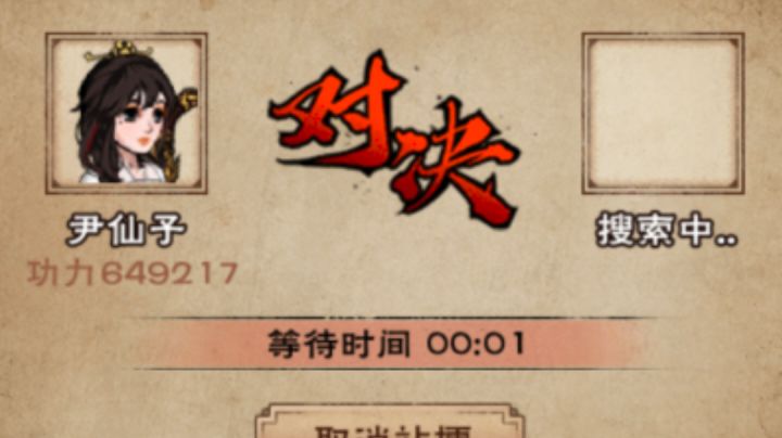64万过极乐和尚截图