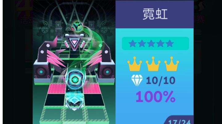 霓虹完美通关(毫无批图痕迹)截图